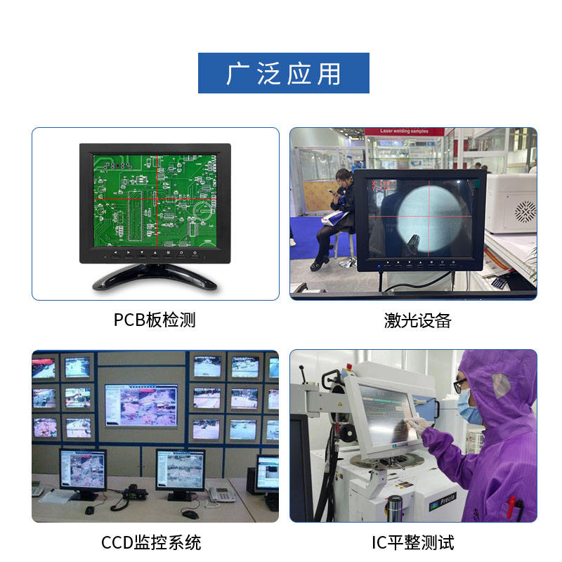 8/10.1 Inch HDR IPS LCD New 60Hz Movable Crosshair HD Monitor for Industrial Microscope and Punching Machine Desktop Display
