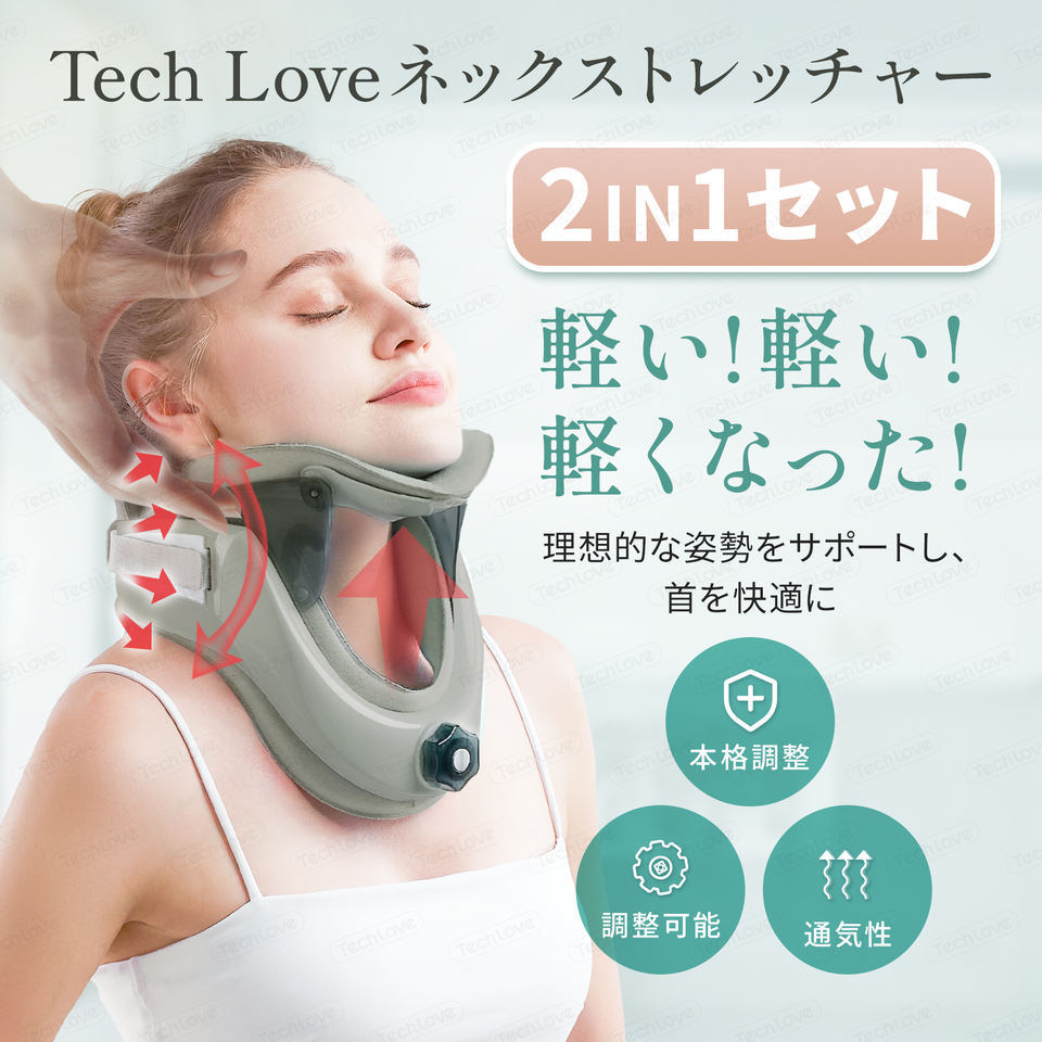 Tech Love Bestselling Breathable Medical Grade CE Certified Gray Cervical Support Habit Building 10 Min Daily Pump Adjustable