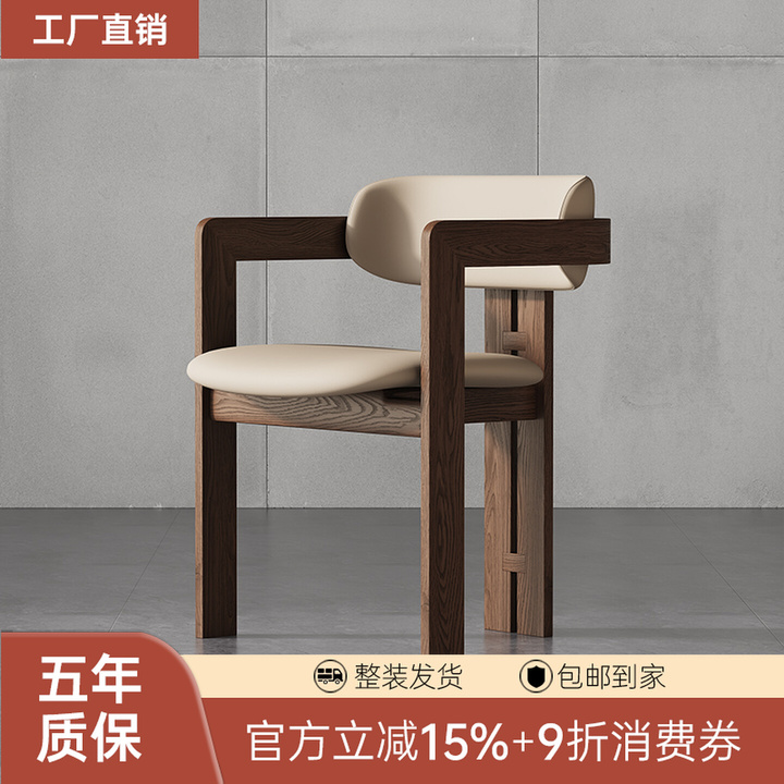 Comfortable Soft Pack Seat with Solid Wood Backrest Chair