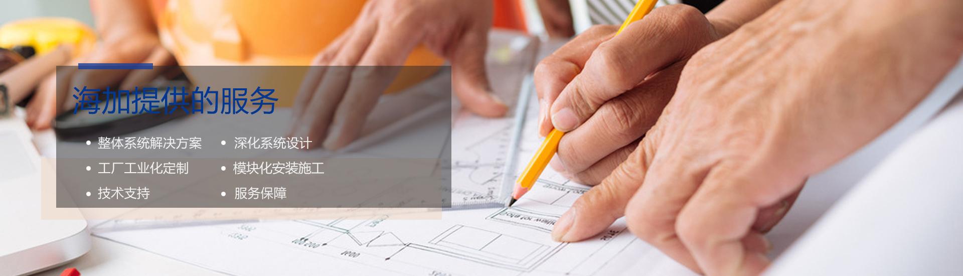 Guangdong Highka Green New Material Co., Ltd.