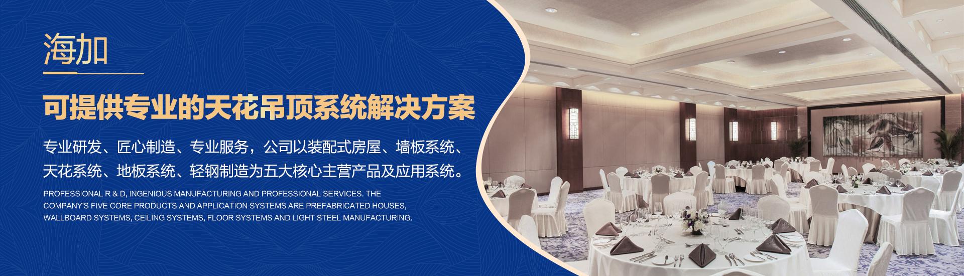 Guangdong Highka Green New Material Co., Ltd.