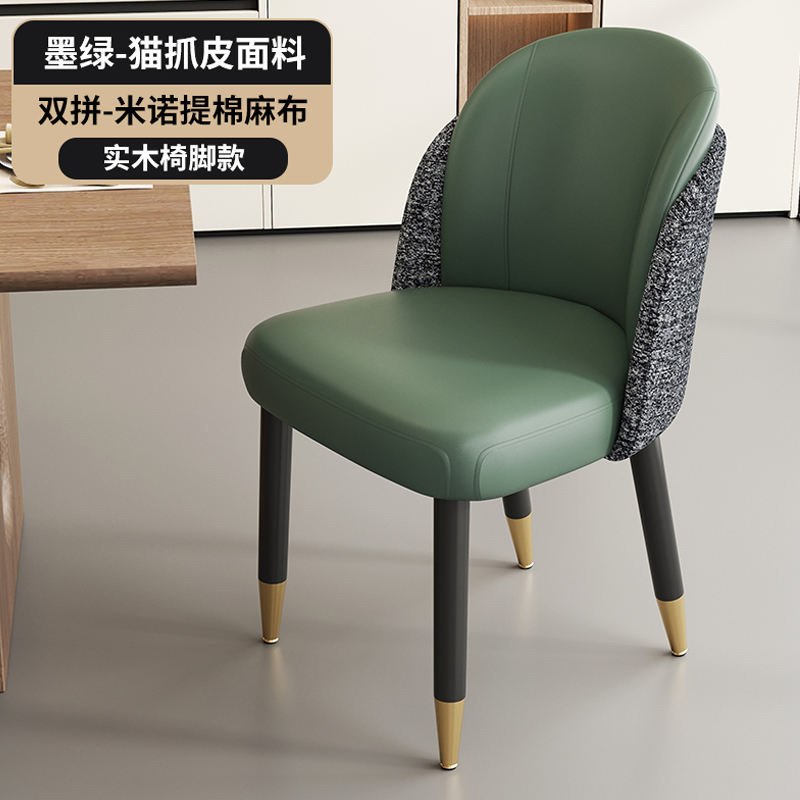 Dining Chairs Set Furniture Nordic Modern Fabric Wood Leather Metal Luxury Black Gold Home Dinning Room Dining Restaurant Chairs